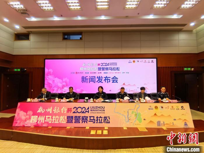 中国“洋紫荆之城”柳州开启马拉松盛事，警民