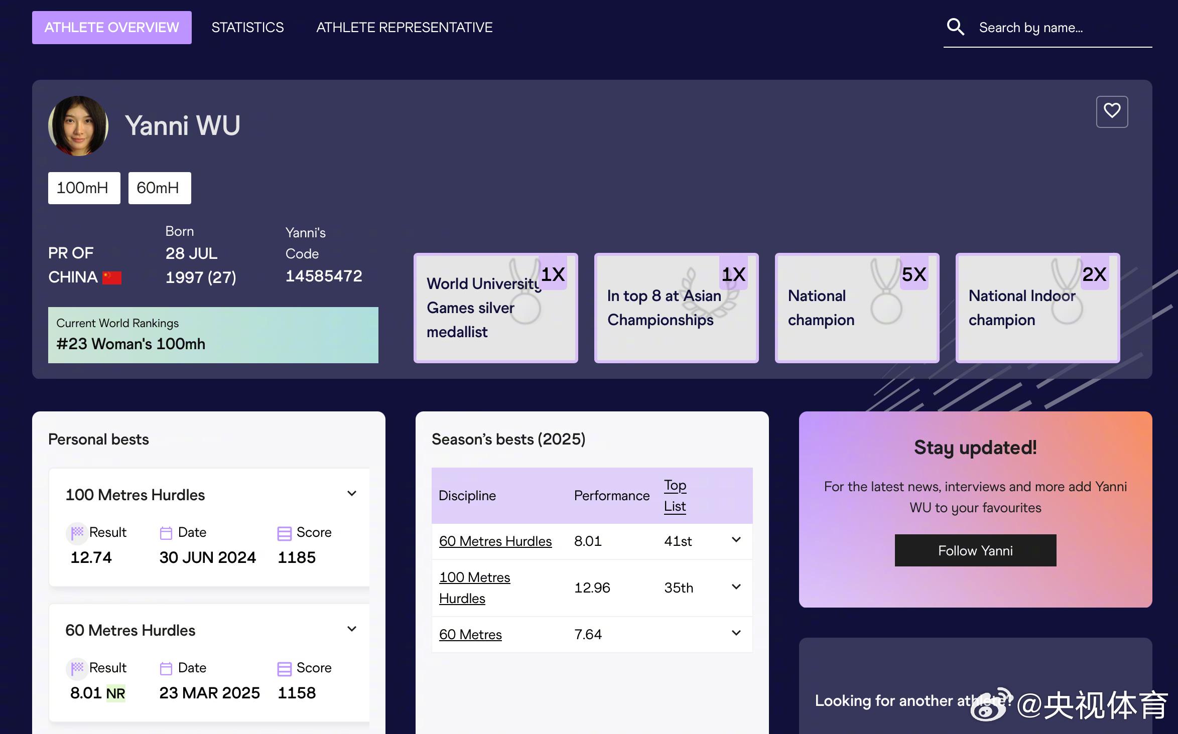 吴艳妮女子100米栏世界排名升至第23位 刷新中国